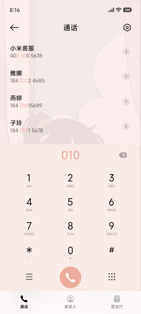 可爱女孩 美好假日 screenshot