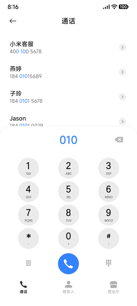 白泽 screenshot