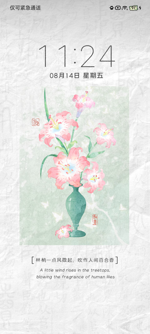 闲日花盏 screenshot
