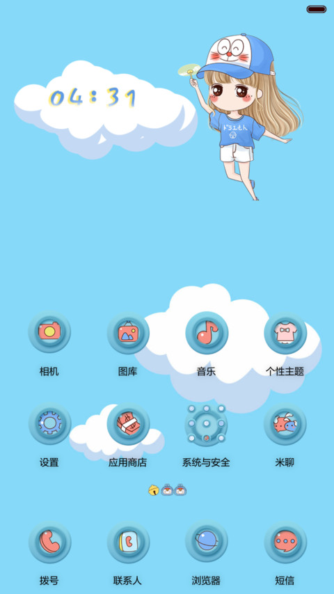 小薇之蓝胖子别走(动态锁屏+音乐界面+自由桌面) screenshot