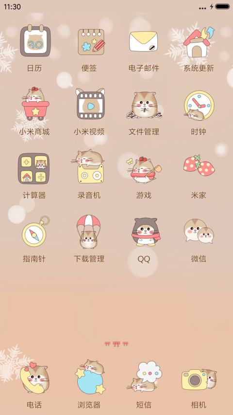 萌星球萌死你没商量 screenshot