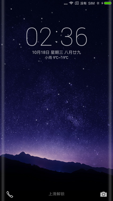 繁星 screenshot