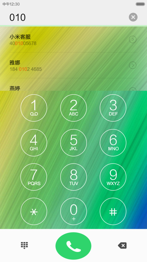 小清新 screenshot