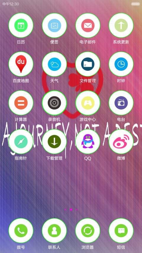 小清新 screenshot