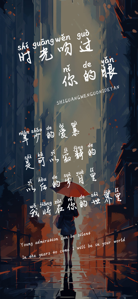 时光吻过你的眼 screenshot