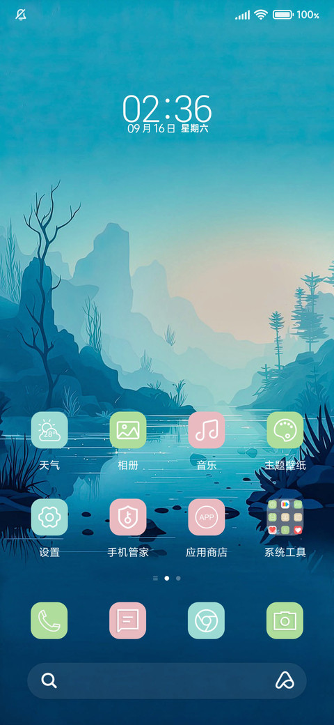 小清新 screenshot