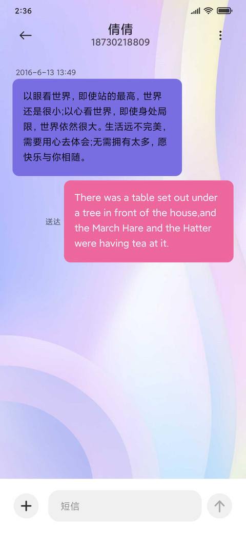 简线 screenshot