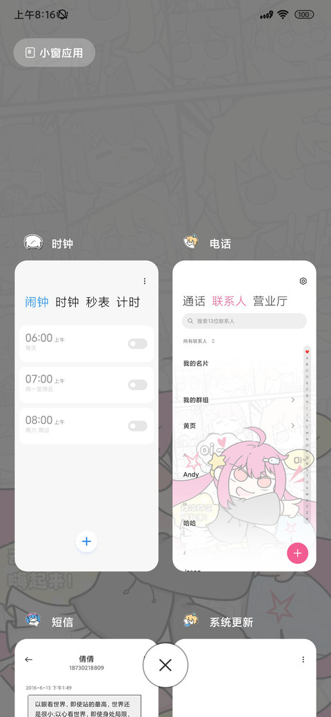 键盘跳跳少女 screenshot