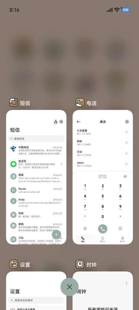 粗描边 头套小熊 screenshot