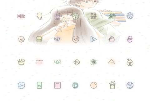 与子偕老 screenshot