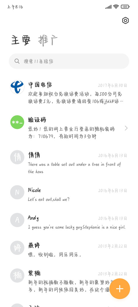 我向往有你的彼方 screenshot