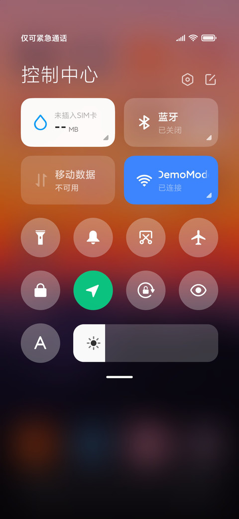 逐光 screenshot