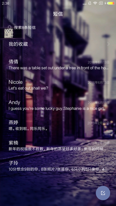 转角遇到爱 screenshot
