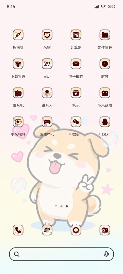 记住现在的快乐 screenshot