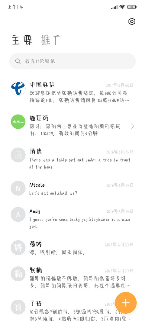 快和可爱的我相遇 screenshot
