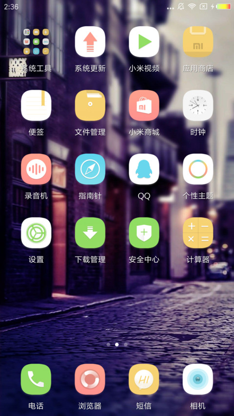 转角遇到爱 screenshot