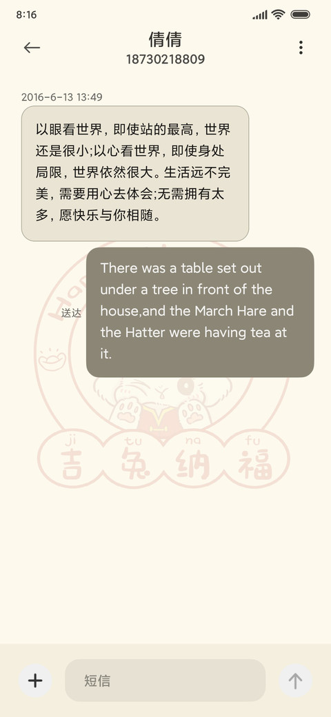 吉兔纳福 screenshot