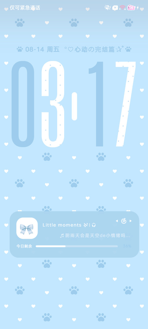 17猫爪心 screenshot