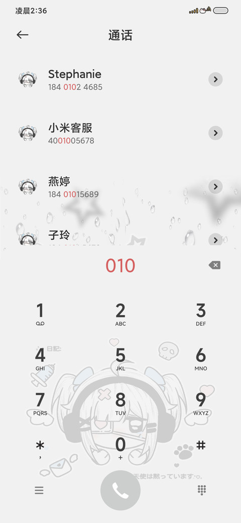亚系呆萌少女 screenshot