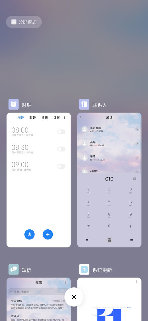 简约小文艺 screenshot