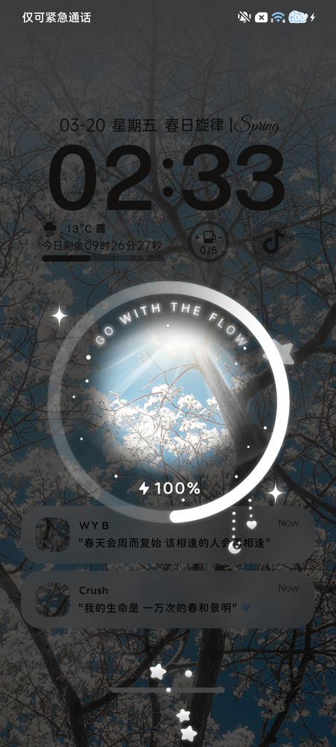 丁达尔 春日进行时 screenshot