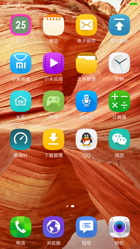 商务粉 screenshot