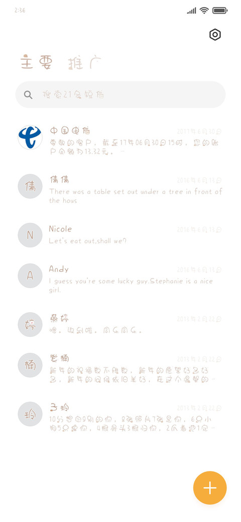 Aa软软猫曲奇 screenshot