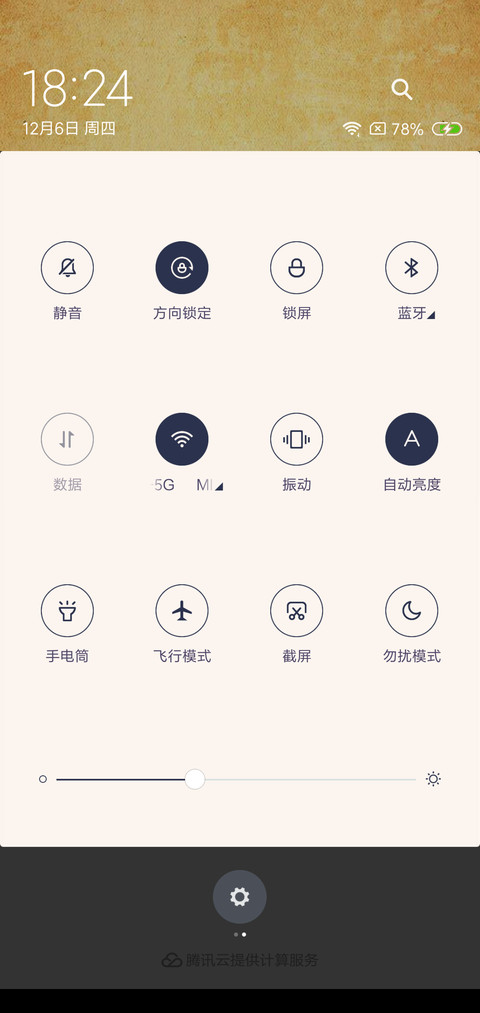 专制不服 screenshot