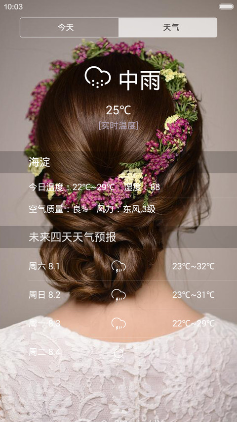 美发屋(我的公主梦) screenshot