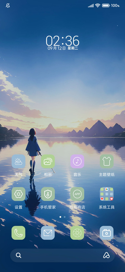 动漫少女之倒影 screenshot