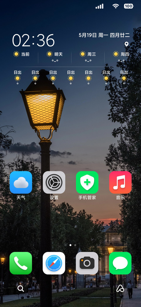 AP18 超级景深 screenshot