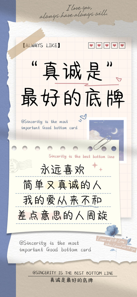 真诚是最好的底牌 screenshot