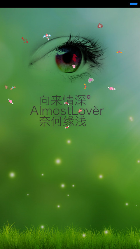 奈何缘浅 screenshot
