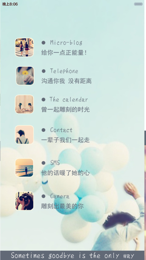 可惜没有如果【创意锁屏+自由桌面+音乐桌面】 screenshot