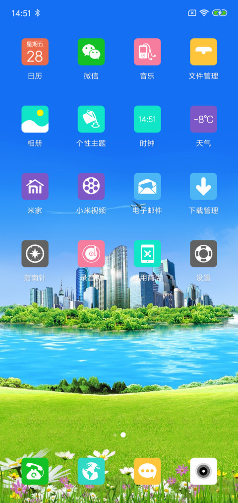 唯美的城市 screenshot