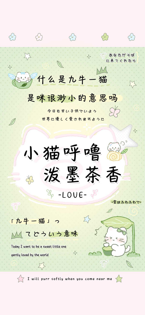 小猫呼噜泼墨茶香 screenshot