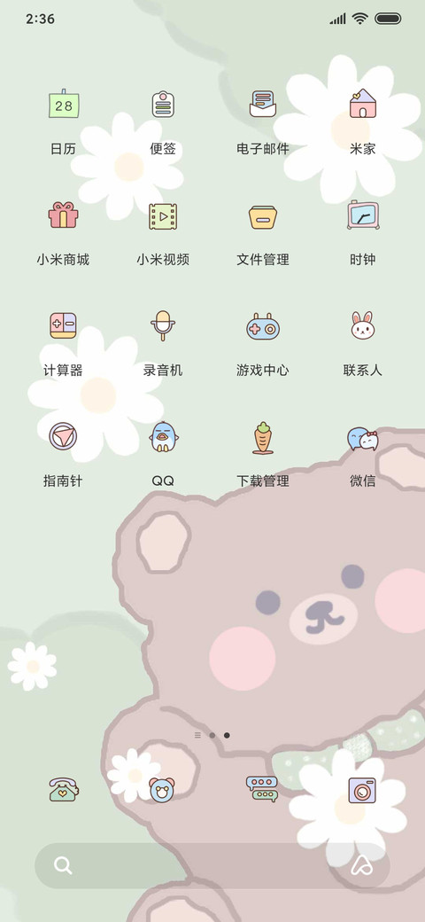 动态 可爱小熊酱 screenshot