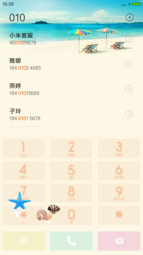 夏日海滩【动态锁屏】 screenshot