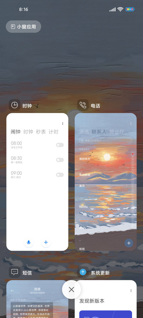 油画日落透明组件 screenshot
