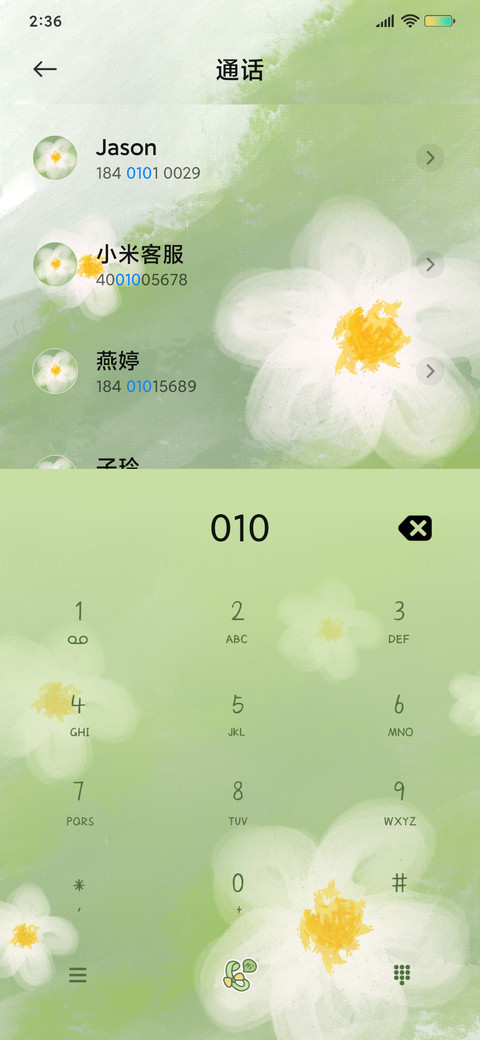 春天花会开 screenshot