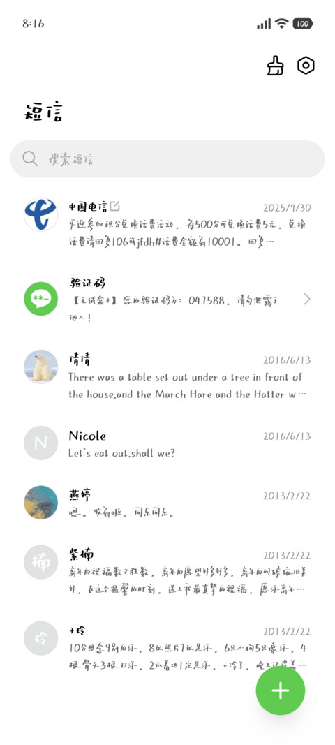 风雨过后自成岛屿 screenshot