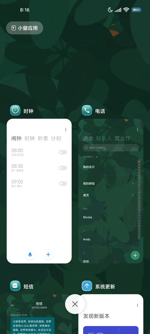 绿丛 screenshot