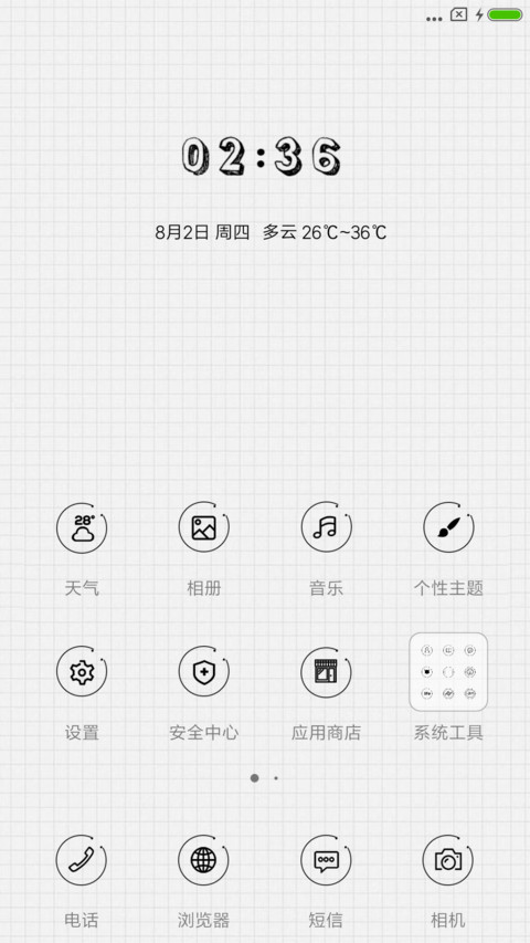 我们不一样 screenshot