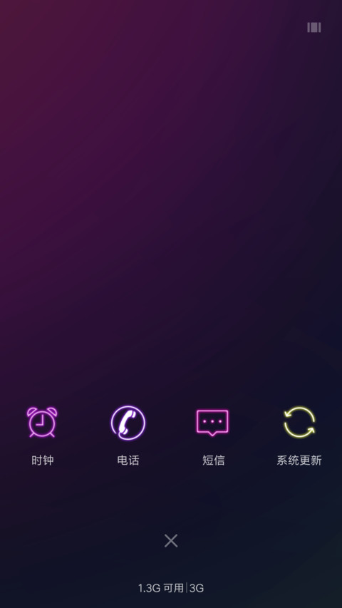 酷炫新捷达 screenshot