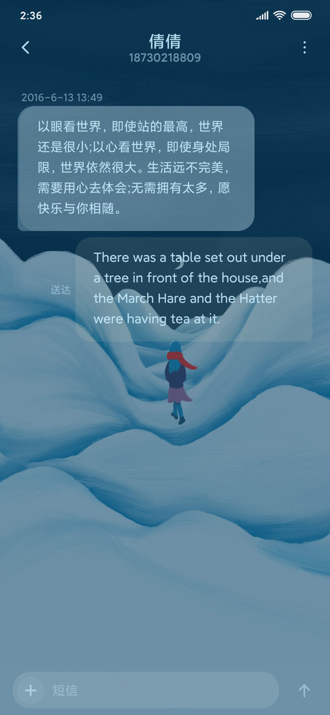 迷失的雪夜 screenshot