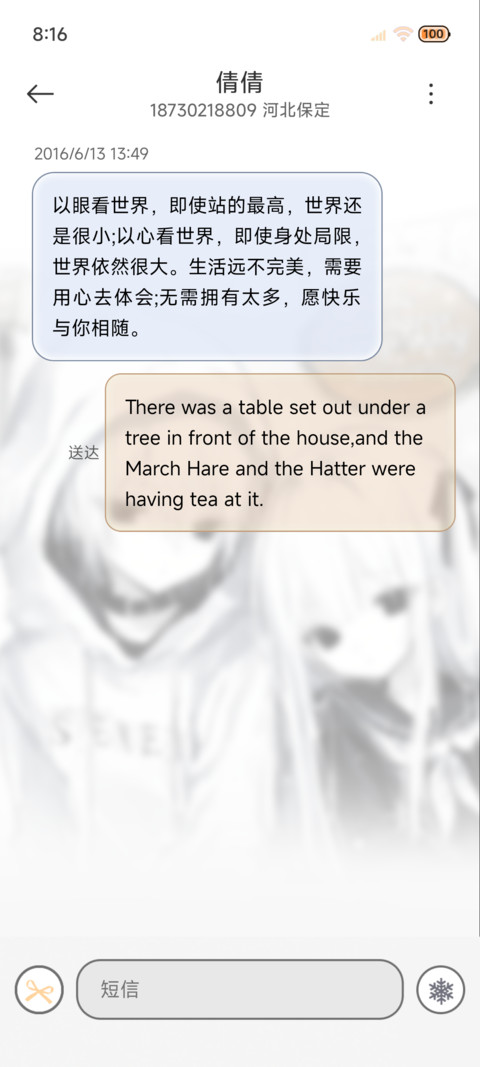 重感 缘分的天空 screenshot