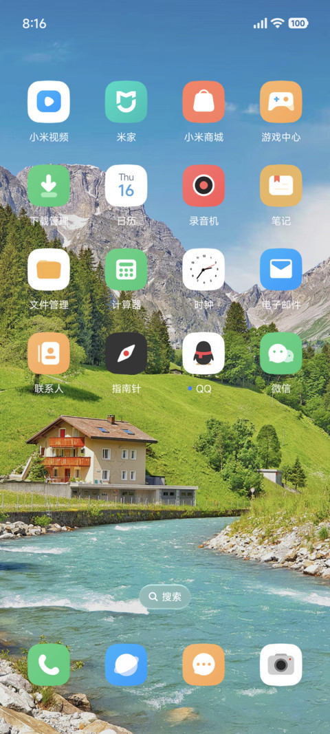 景深简约山居 screenshot