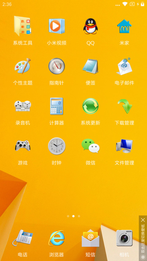 windows8桌面版 screenshot