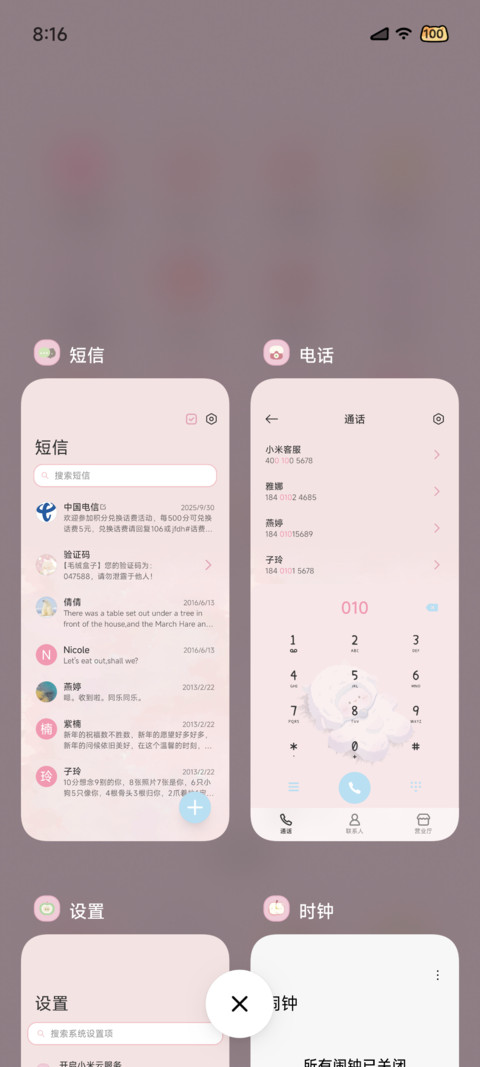 萌宠宇宙 多图 screenshot