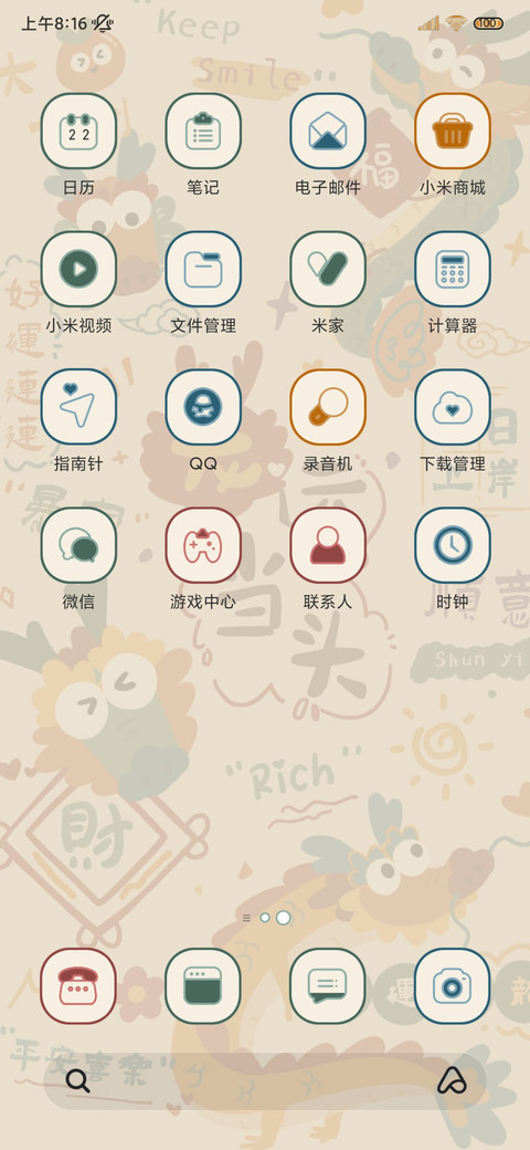新年福龙 光影组件 screenshot
